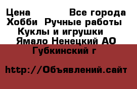 Bearbrick 400 iron man › Цена ­ 8 000 - Все города Хобби. Ручные работы » Куклы и игрушки   . Ямало-Ненецкий АО,Губкинский г.